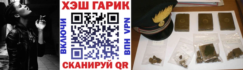 ГАШ убойный  даркнет сайт  Валуйки 