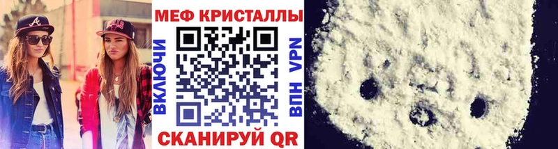 МЕФ мука  блэк спрут   Валуйки 