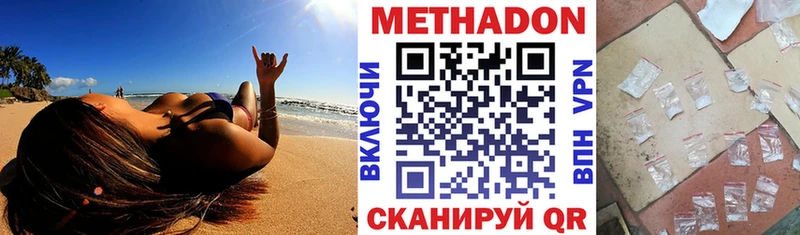 МЕТАДОН methadone Валуйки